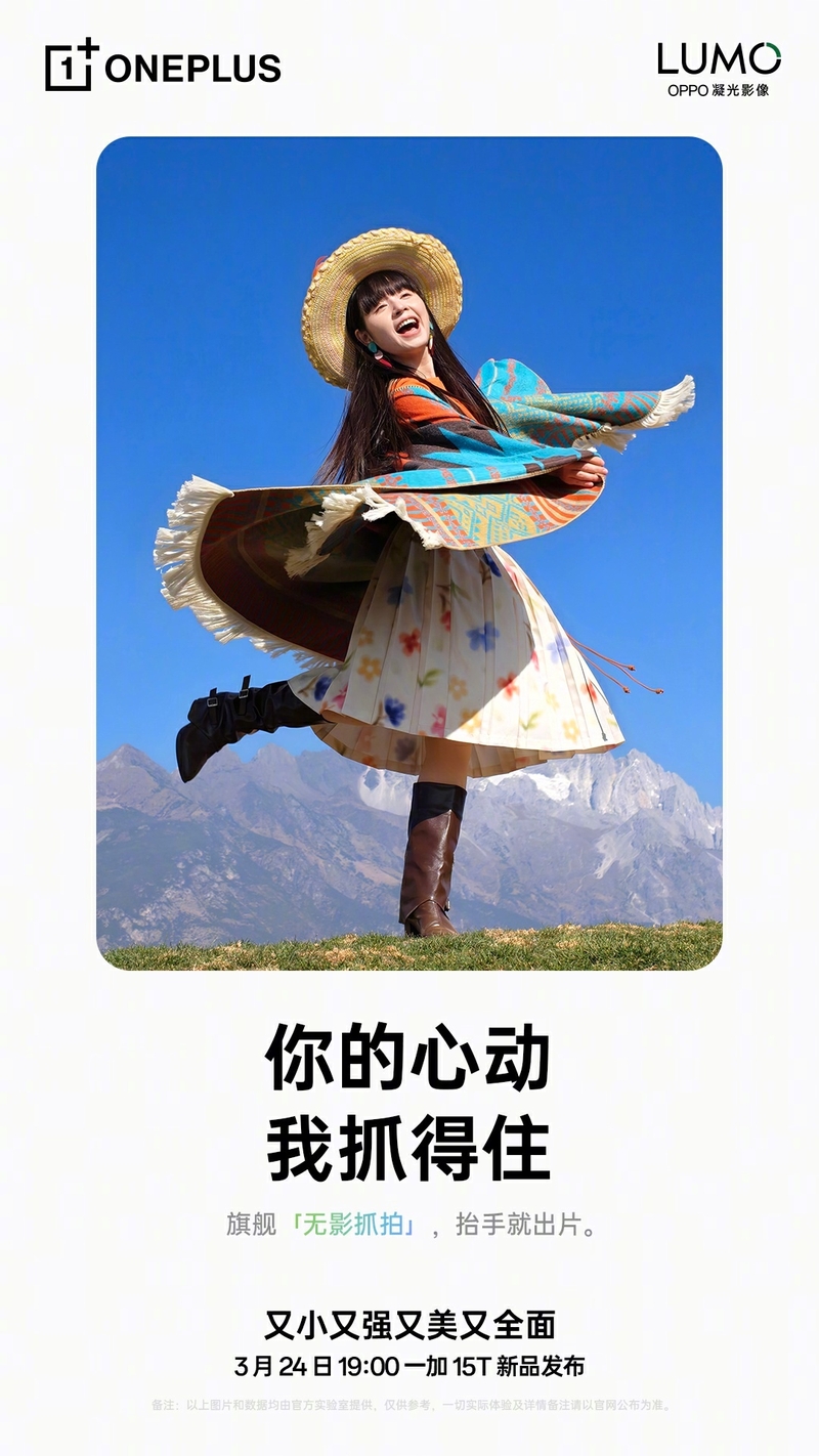 oneplus-15t-chuan-bi-ra-mat-203510-5.jpg