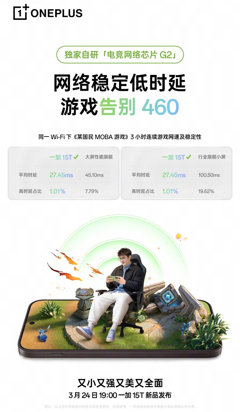 oneplus-15t-toi-uu-ket-noi-cho-gaming-203763-9.jpg