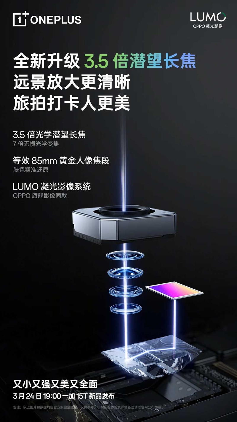 oneplus-15t-xac-nhan-he-thong-camera-2035132.jpg