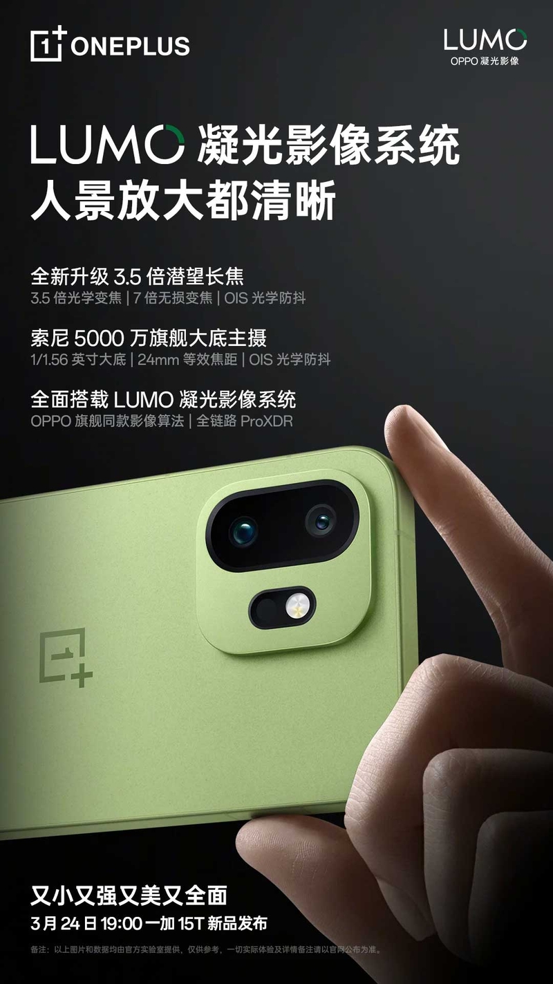 oneplus-15t-xac-nhan-he-thong-camera-203513-1.jpg