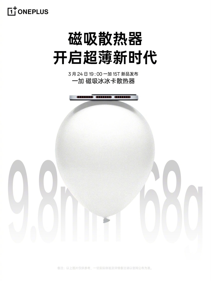 oneplus-15t-xac-nhan-loat-phu-kien-tu-tinh-203420-2.jpg
