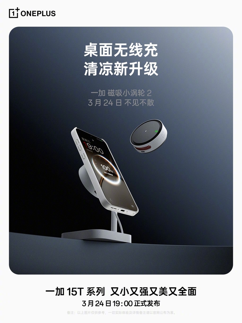 oneplus-15t-xac-nhan-loat-phu-kien-tu-tinh-203420-3.jpg