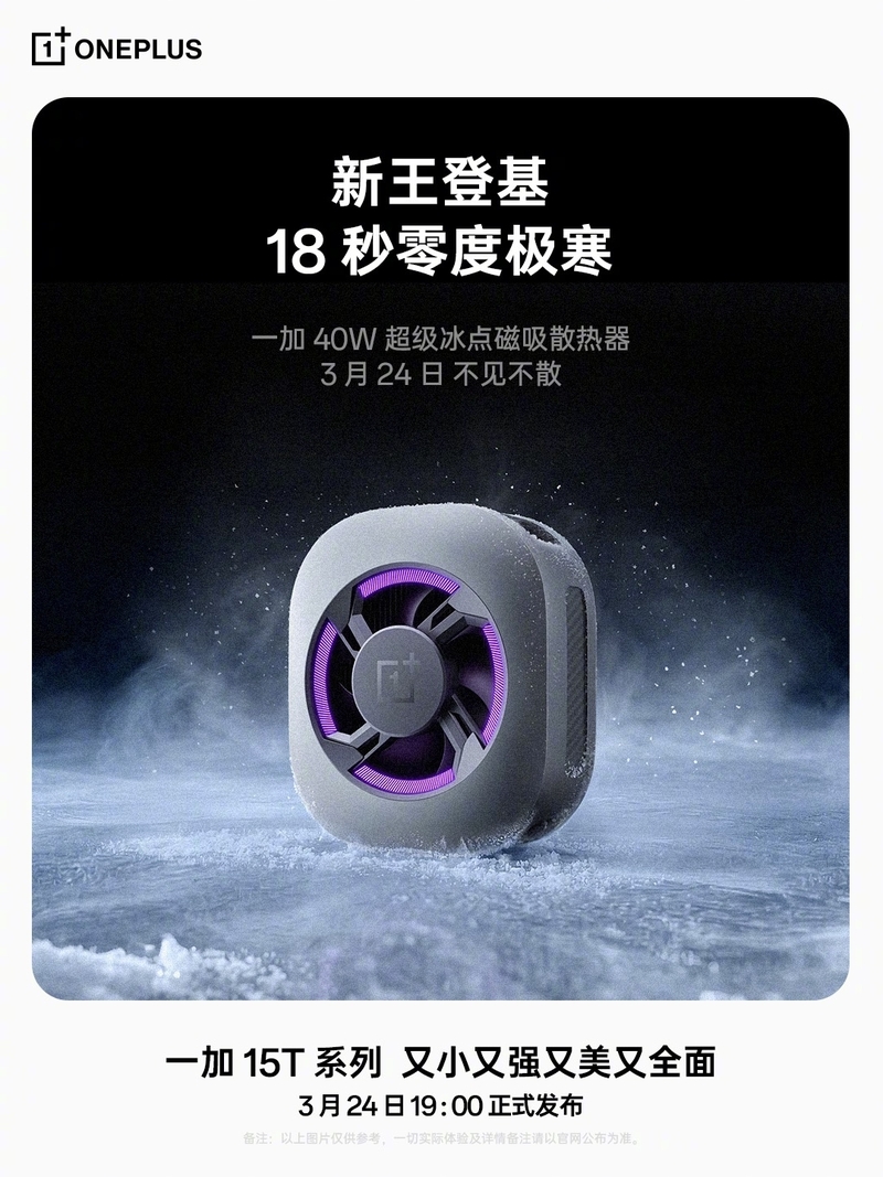 oneplus-15t-xac-nhan-loat-phu-kien-tu-tinh-203420-4.jpg