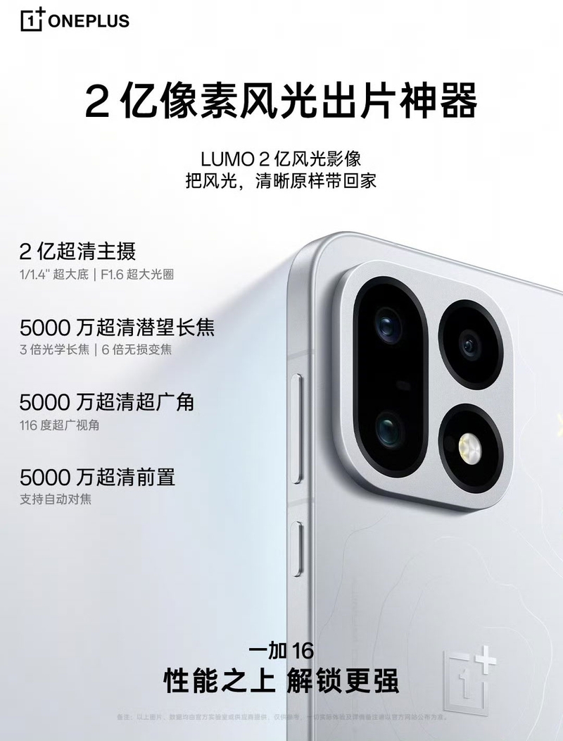 OnePlus 16 trang bị hệ thống camera với cảm biến chính 200 MP, hỗ trợ ghi lại cảnh vật ở độ chi tiết cao.