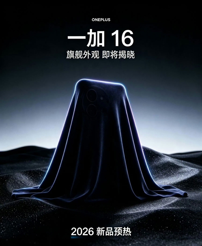 oneplus-16-lo-teaser-dau-tien-210823-3.jpg