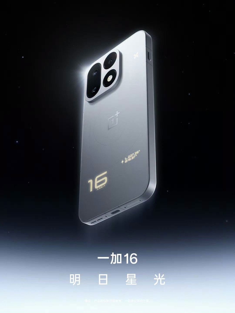 OnePlus 16 phiên bản Tomorrow's Starlight có hiệu ứng ánh sáng ở mặt lưng, tạo điểm nhận diện riêng cho thiết kế.