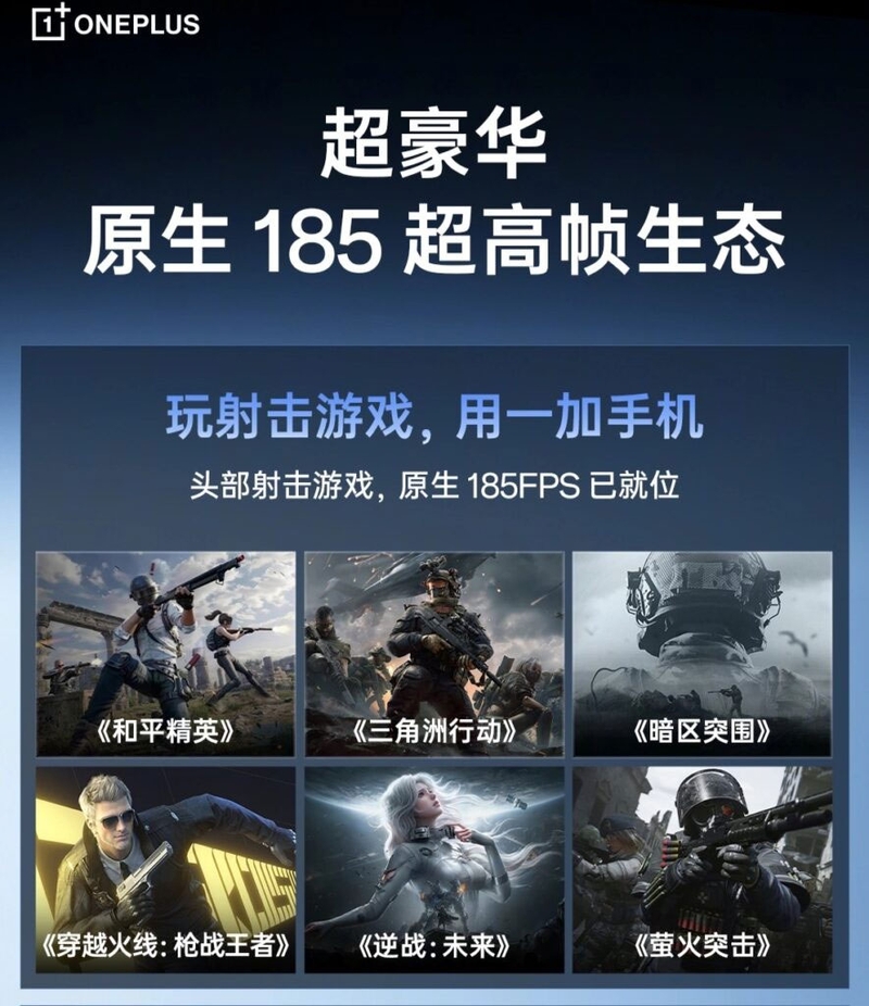 OnePlus 16 hỗ trợ hiển thị 185 FPS trong các tựa game tương thích, mang lại chuyển động mượt mà hơn.