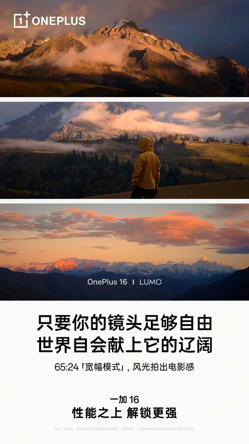 Tỷ lệ 65:24 trên OnePlus 16 mở rộng không gian theo chiều ngang, phù hợp với cảnh quan và bố cục điện ảnh.