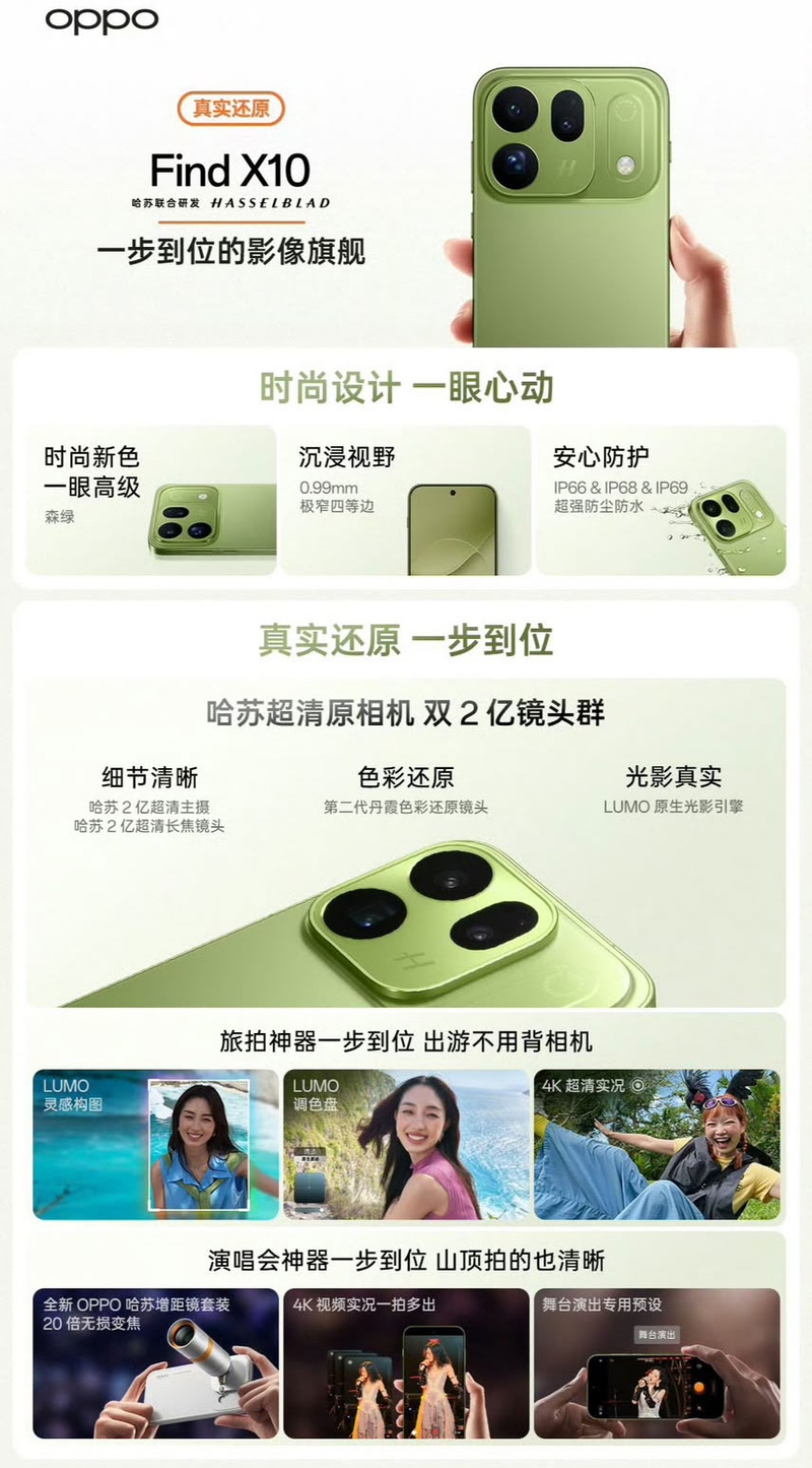 Bảng thông số và tính năng nổi bật của OPPO Find X10 màu Xanh Forest Green.