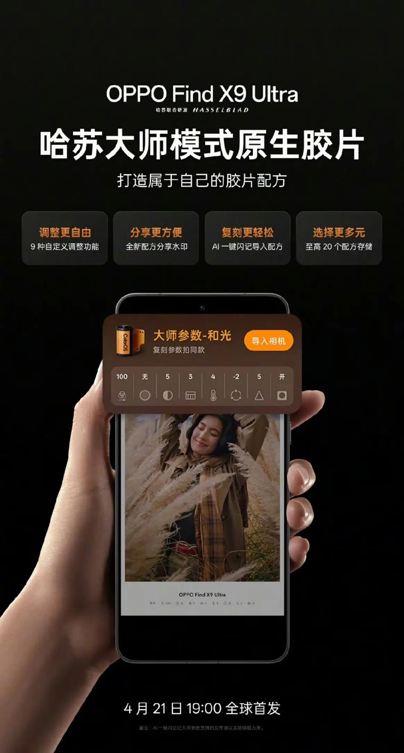 oppo-find-x9-ultra-nang-cap-camera-hasselblad-205863-2.jpeg