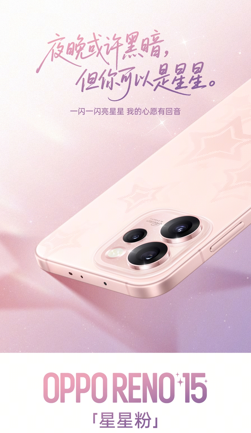 oppo-reno15-5g-starry-pink-ra-mat-197922-3.jpg