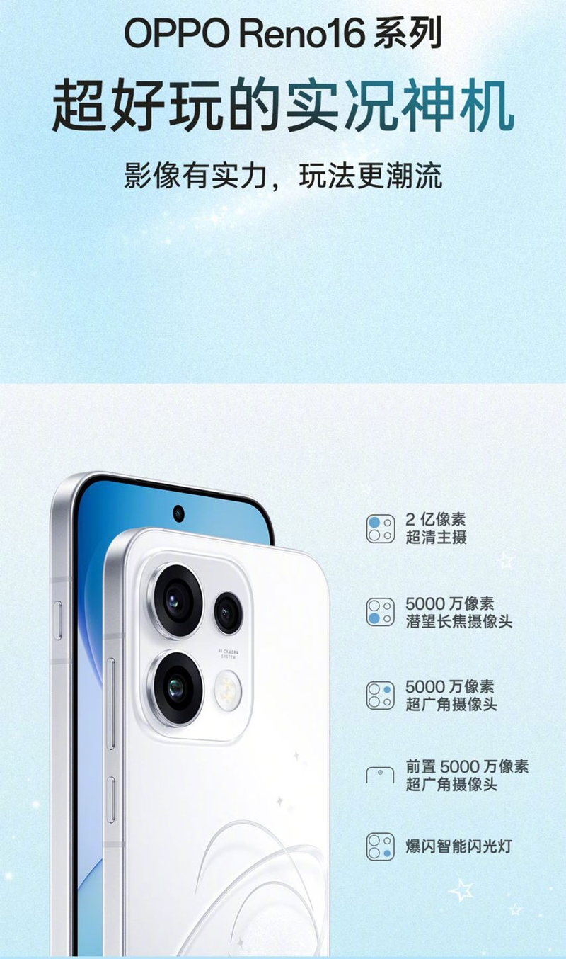 oppo-reno16-series-lo-cau-hinh-camera-an-tuong-207374-.jpg