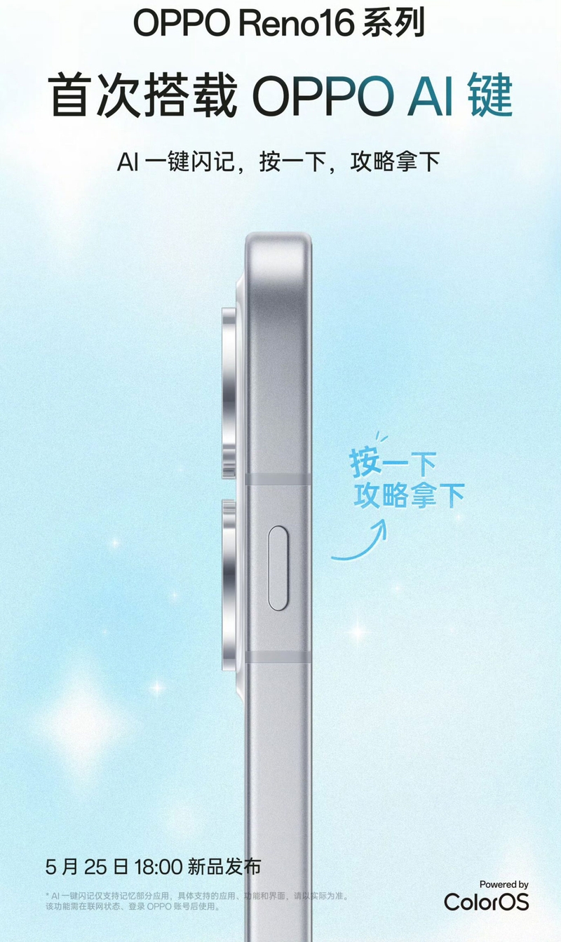 oppo-reno16-series-lo-cau-hinh-camera-an-tuong-207374-3.jpg