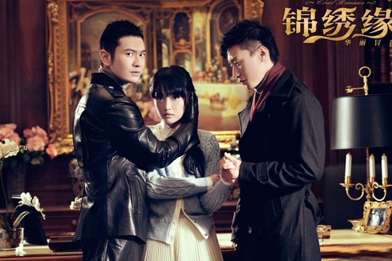 Cẩm Tú duyên hoa lệ mạo hiểm (2015)
