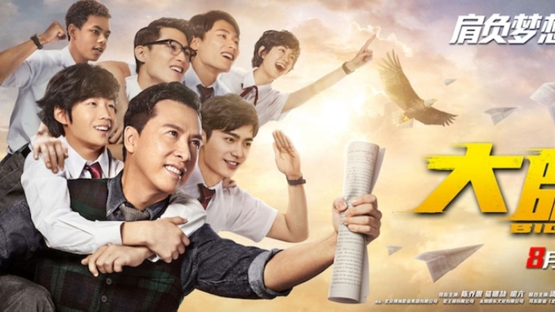 Đại Sư Huynh - 2018