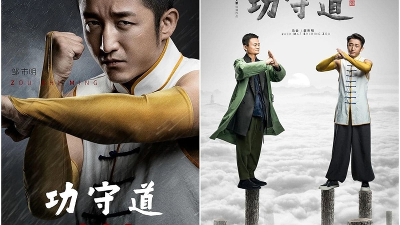 Công Thủ Đạo - 2017