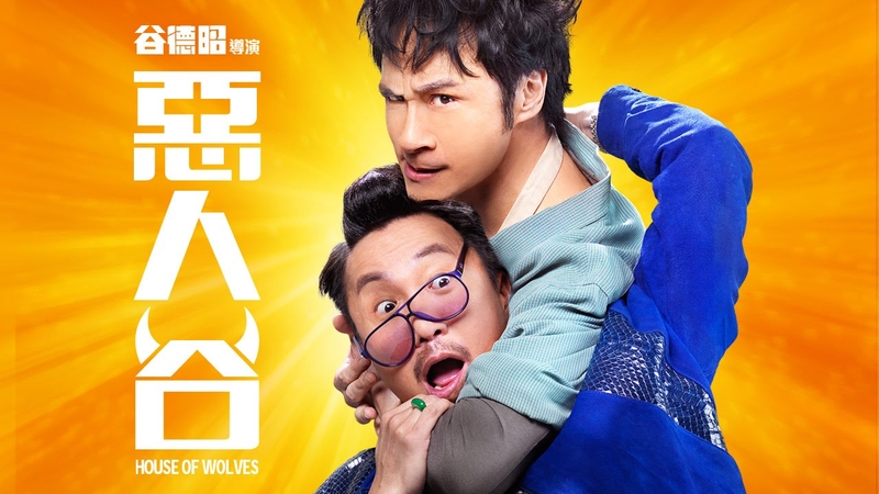 phim hài hồng kông hình 1