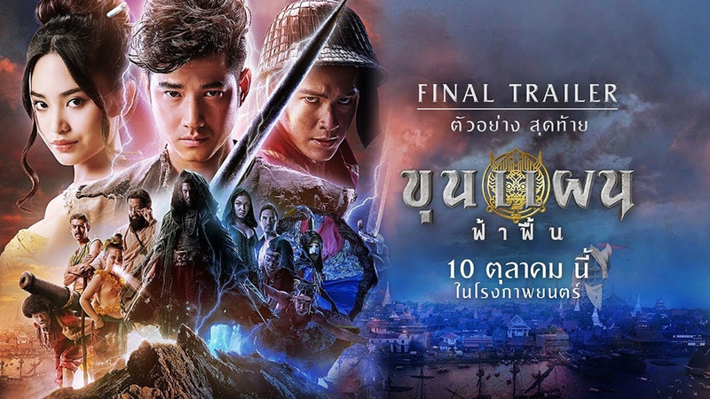 Phim Khun Phaen Begins (2019)