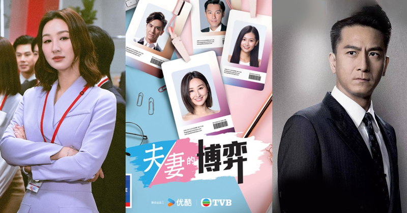 Phu Thê Đích Bát Dịch
