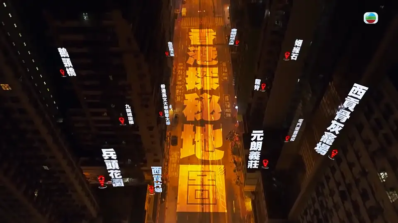 Hương Cảng Thám Bí Địa Đồ