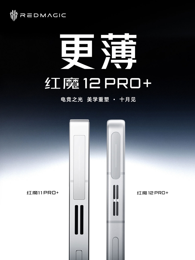 REDMAGIC 12 Pro+ có thân máy mỏng hơn REDMAGIC 11 Pro+, tạo cảm giác gọn tay hơn khi sử dụng.