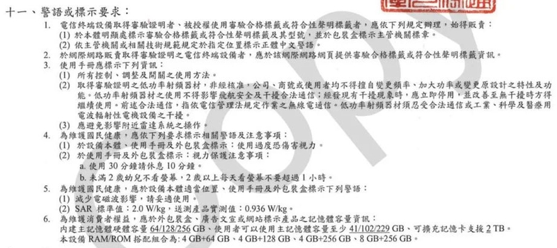 redmi-17-5g-dat-chung-nhan-moi-209274-1.jpg