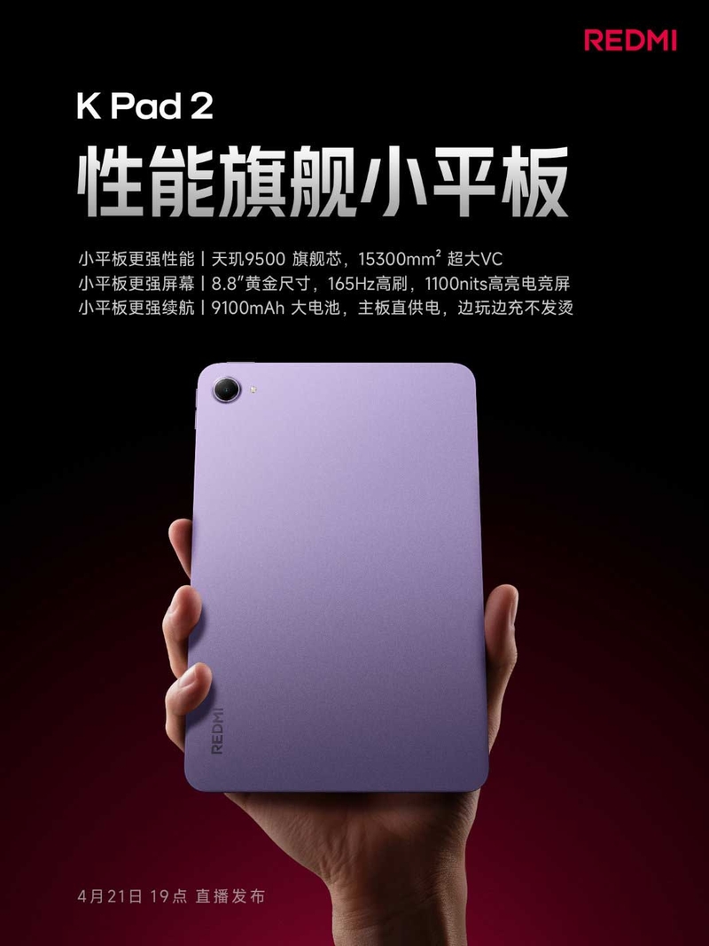 redmi-k-pad-2-tablet-hieu-nang-cao-voi-chip-dimensity-9500-205652-1.jpg
