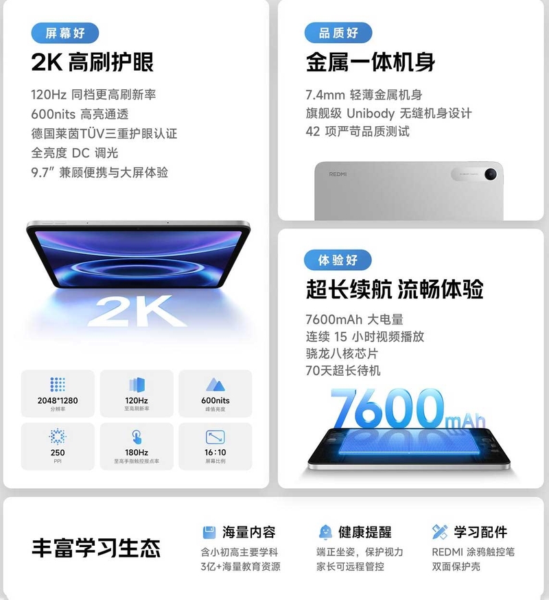redmi-pad-2-se-4g-noi-bat-voi-snapdragon-6s-gen-2-205907-2.jpg