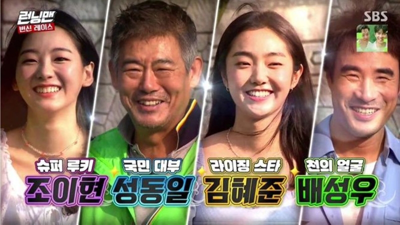 Running Man Hàn Quốc những tập hay nhất (ảnh 15)