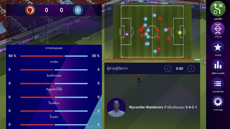Soccer Manager hình 6