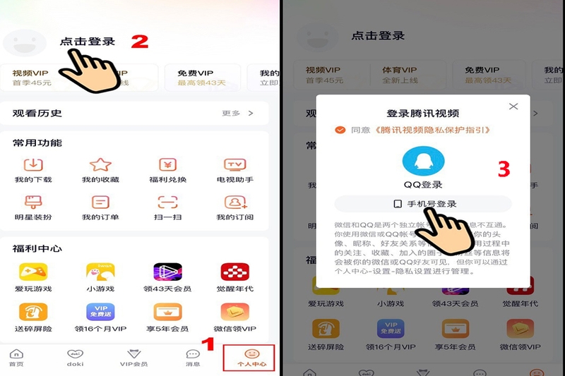 Tencent Video hình 5