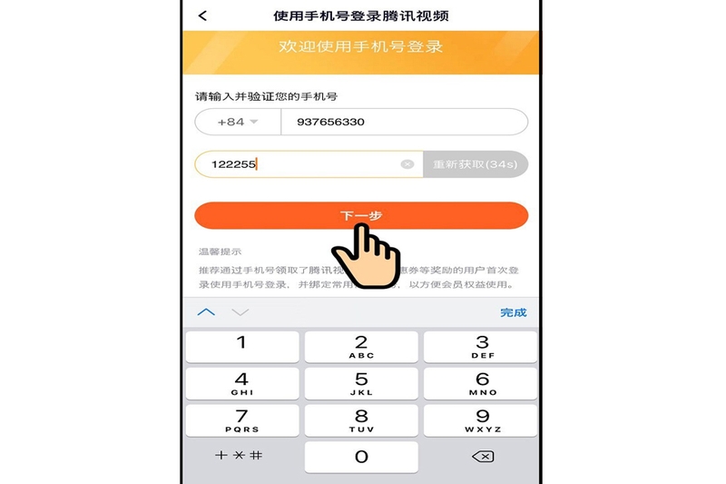 Tencent Video hình 7