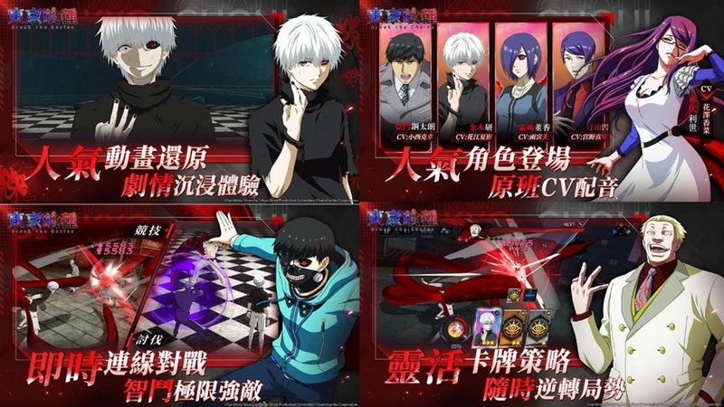 Game Tokyo Ghoul: Break the Chains