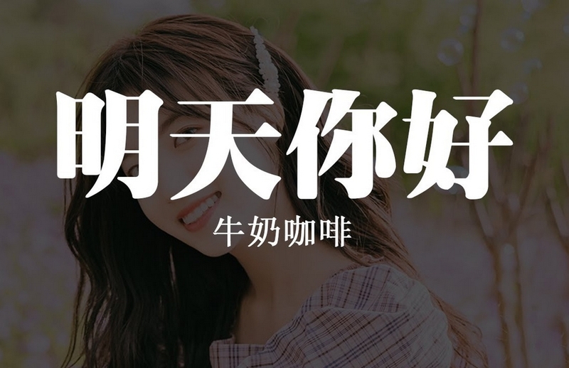 top những bài hát tiếng Trung hay nhất ảnh 1