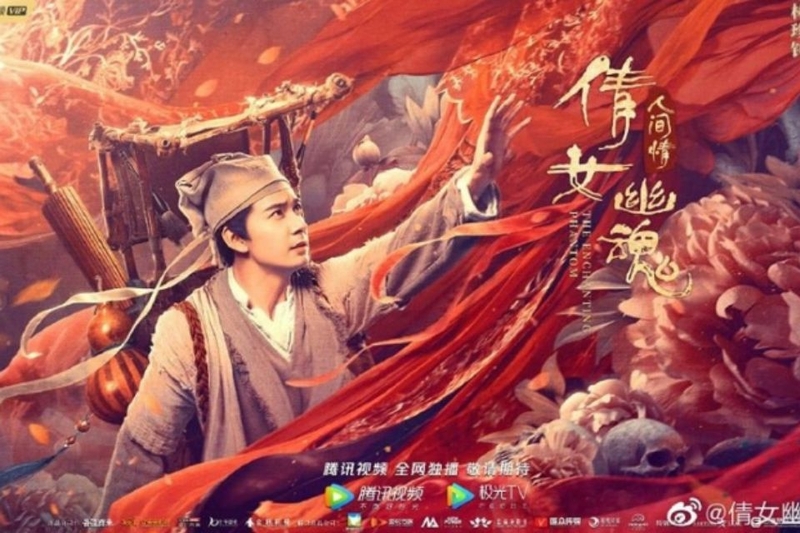 Tân Thiện Nữ U Hồn: Tình Nhân Gian (2020)