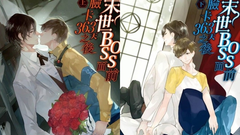 Trương Tri Âm bị boss phản diện khống chế và mỗi ngày chơi game đều phải đến thỉnh an boss