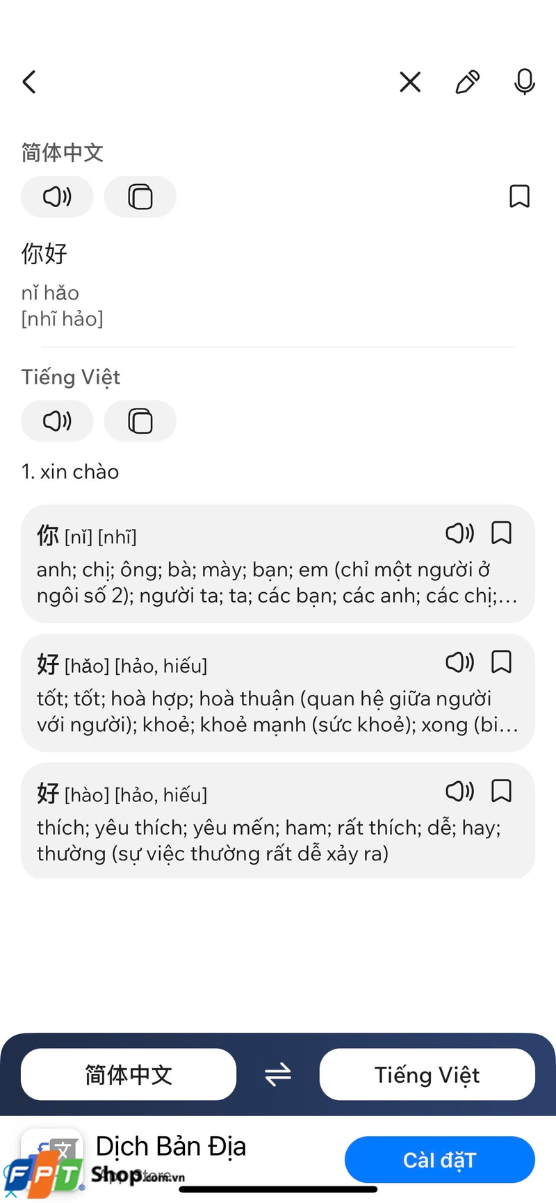 Từ điển Trung Việt (ảnh 6)