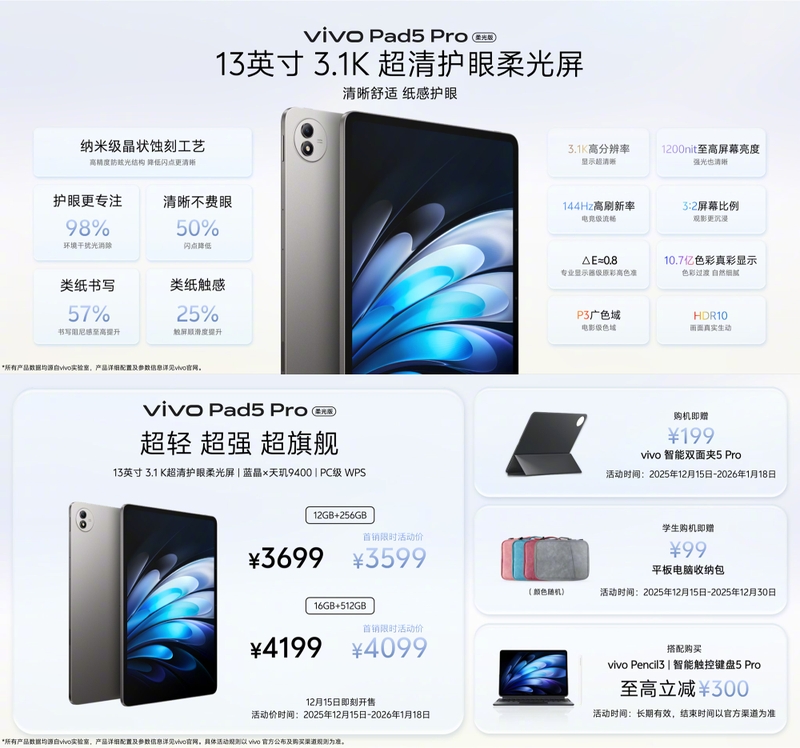 vivo-pad-5-pro-soft-light-edition-ra-mat-195699-1.jpg
