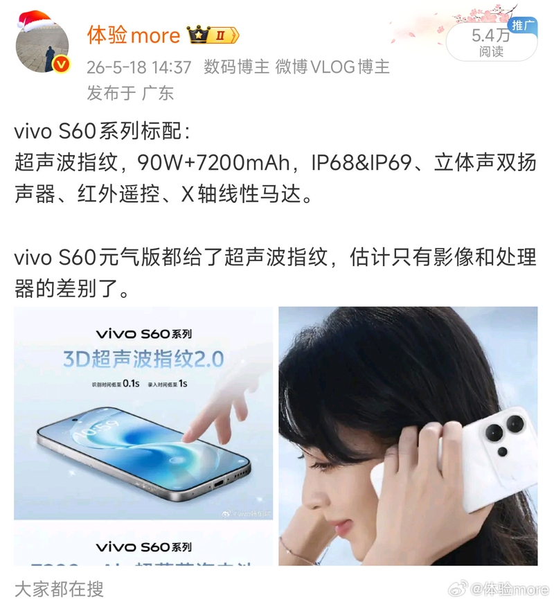 vivo-s60-series-lo-cau-hinh-an-tuong-207451-1.jpg