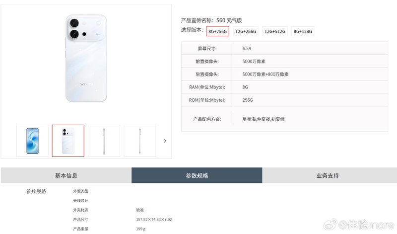 vivo-s60-series-lo-cau-hinh-an-tuong-207451-2.jpg