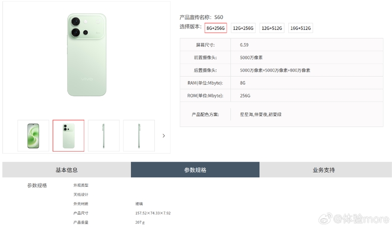 vivo-s60-series-lo-cau-hinh-an-tuong-207451-3.jpg