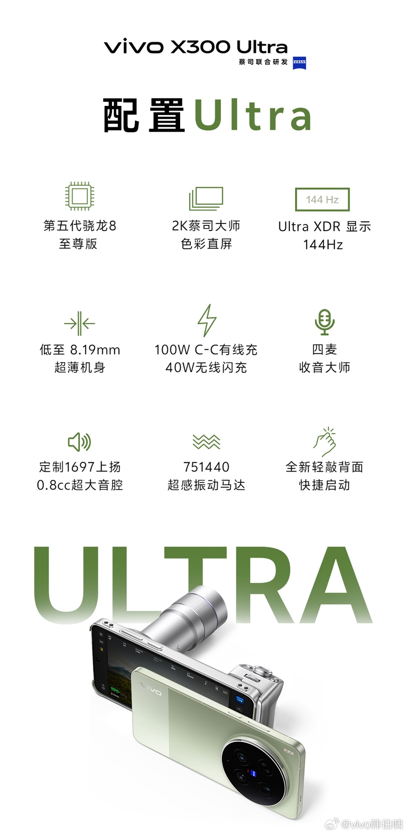 vivo-x300-series-xac-nhan-cau-hinh-truoc-gio-g-204397-2.jpg