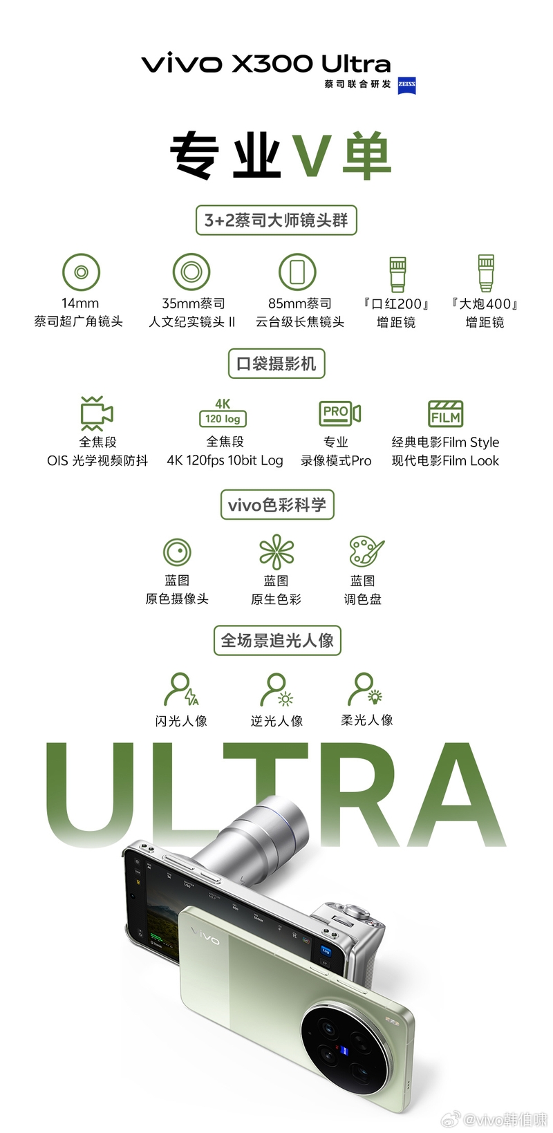 vivo-x300-series-xac-nhan-cau-hinh-truoc-gio-g-204397-3.jpg