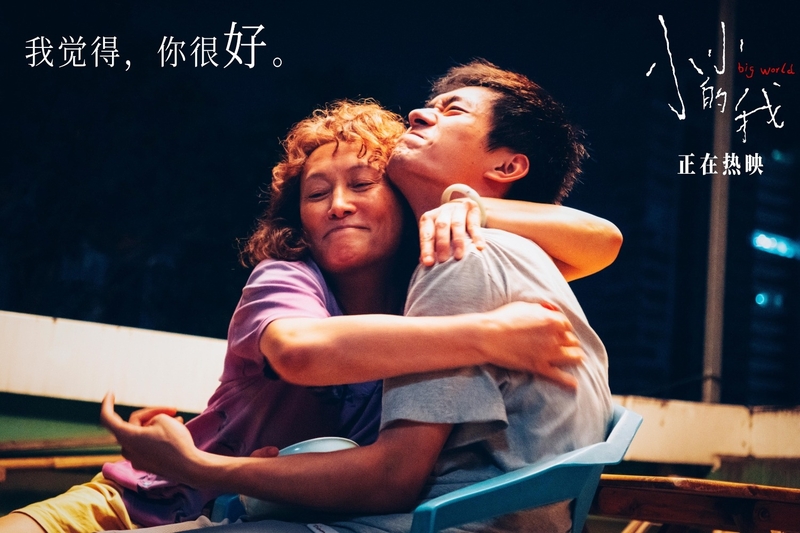 Xem Phim Tôi Nho Nhỏ hình 2