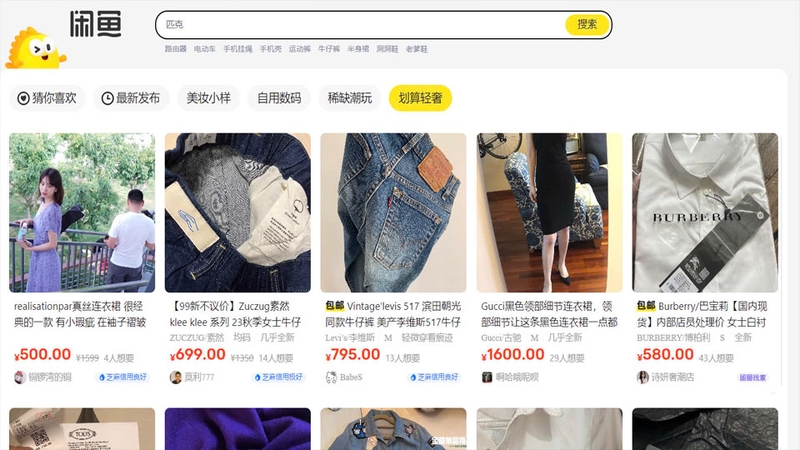 Xianyu nổi bật nhất là bán hàng đã qua sử dụng