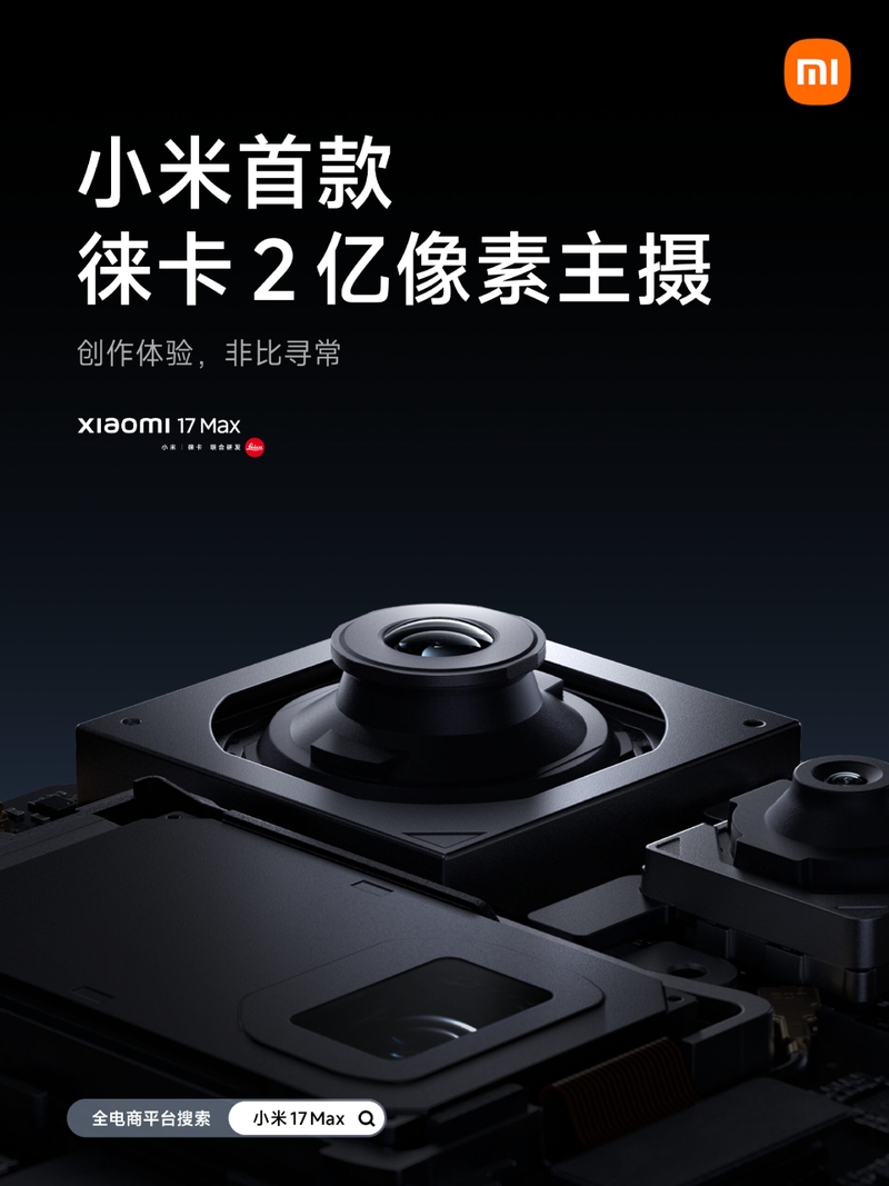 xiaomi-17-max-xac-nhan-co-3-camera-leica-207037-3.jpg