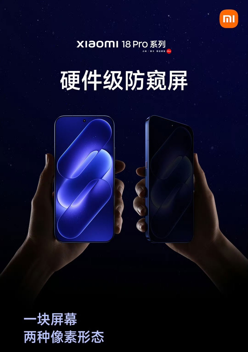 Xiaomi 18 Pro Series tích hợp bảo vệ quyền riêng tư ở cấp phần cứng, giúp hạn chế nội dung hiển thị khi cần.