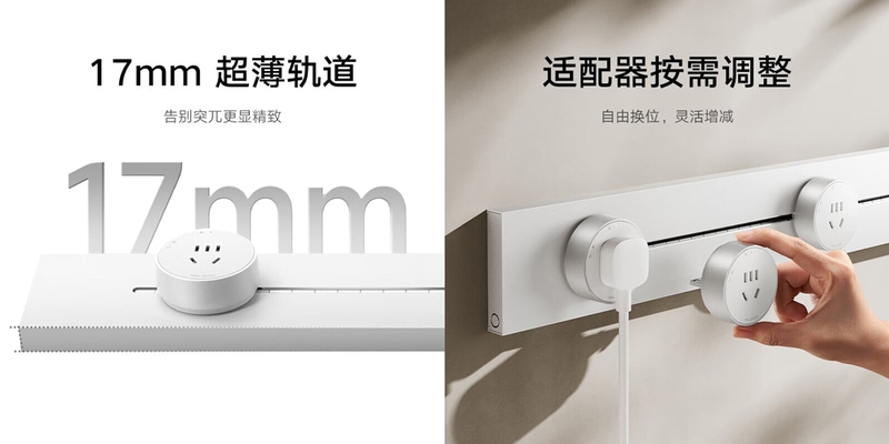 Xiaomi ra mắt ổ cắm điện Track Power Socket 8000W với thiết kế an toàn cho trẻ em