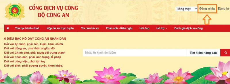 Đăng nhập vào Cổng dịch vụ công của Bộ Công an