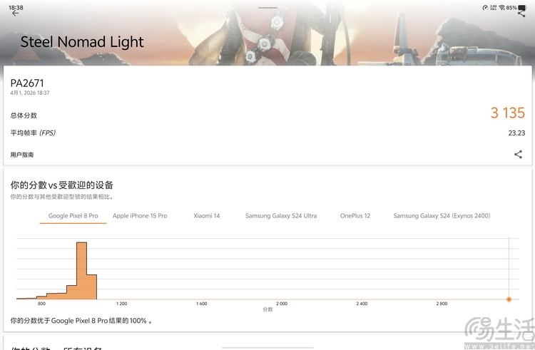 3DMark Steel Nomad Light vivo Pad 6 Pro